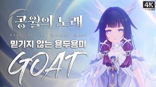 다음 스토리가 두려워질 정도로 극고점 갱신해버린 원신