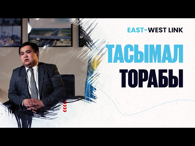 Қазақстан – жаңа көлік хабы