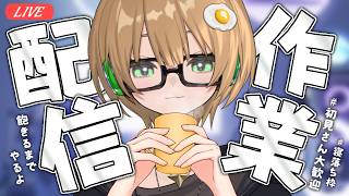 【#作業配信    】サムネつくろう！！＃identityv#新人vtuber #ゲーム実況ライブ＃Avvy#shorts#第五人格#はじめての荘園ガイド