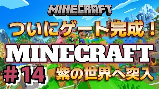 【マイクラ初心者】黒曜石作り＆ネザーゲート完成！真っ赤な世界に突入🔥【風ちゃんTV #14】【Minecraft】