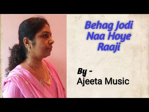 Behag Jodi Naa Hoye Raaji | Ajeeta Music