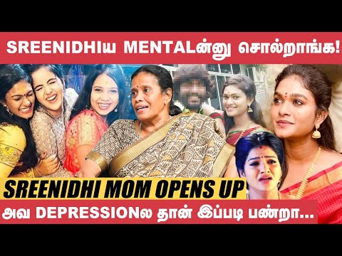 Sreenidhi Mental இல்ல,அவ சேர்க்கை சரி இல்ல! - Sreenidhi Mom Opens Up | Nakshatra