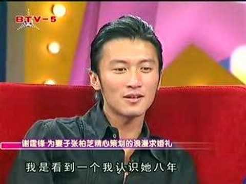 谢霆锋畅谈为张柏芝精心策划的浪漫求婚(视频)