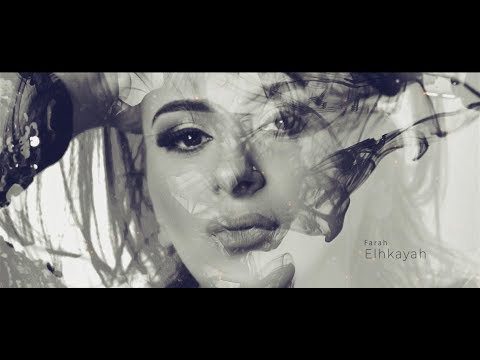 الحكاية فرح يوسف