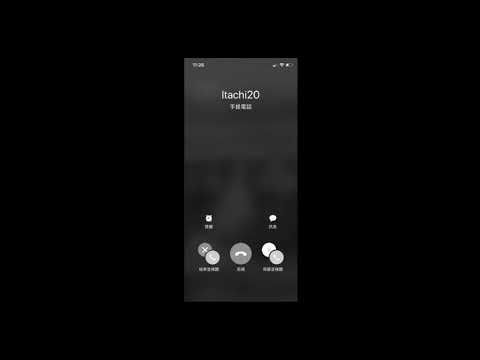 NOTREAL - 不要來電