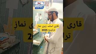 Download lagu Qare Osama Zehri New Tlawat Quran #qareosamazehri #tlawatquran #ytshorts #viralquranvideo #2025 mp3