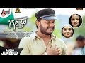 Geetha Kannada Audio Jukebox Golden Star Ganesh Vijaynaagendra Syed Salam Shilpa Ganesh