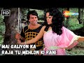 Mai Galiyon Ka Raja Tu Mehlon Ki Rani | Mohd Rafi Hit Songs | Dharmendra, Zeenat Aman | Love Songs