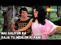 Mai Galiyon Ka Raja Tu Mehlon Ki Rani Mohd Rafi Hit Songs Dharmendra Zeenat Aman Love Songs