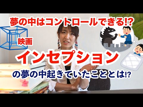夢のコントロール: 新しいデバイスは、「インセプション」のように、それをより簡単にしてくれるはずです