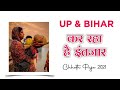 Coming Soon Chhtah Puja Status - Chhath Geet Status 2021 - Maarbo Re Suga Dhanukh Se Song Status