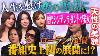1年後“億女”…元アイドル×夜職サラブレッドにレジェンドキャバ嬢騒然【LASTCALL(ラストコール）#013】