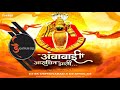 Ambabai Aaradhin Zali DJ Sk DJ Amol IgatpuriDj S