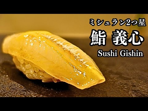 [Un restaurante frecuentado por entusiastas del sushi] ¡Una experiencia gastronómica impresionante que sólo se puede encontrar aquí! Limitado a 6 asientos por día [Sushi Yoshishin] Un restaurante de 2 estrellas Michelin que representa la prefectura de Wakayama