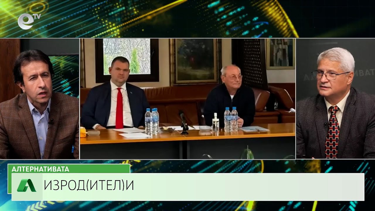 АЛТЕРНАТИВАТА С КАЛИН МАНОЛОВ | 09.10.2024