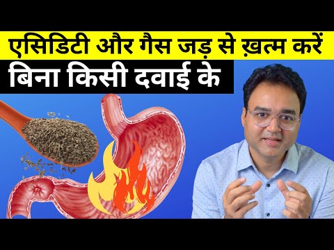 95% लोगों ने इसे एसिडिटी और गैस की दवाओं से 10 गुना ज़्यादा असरदार पाया | Fix Acidity & Gas Naturally