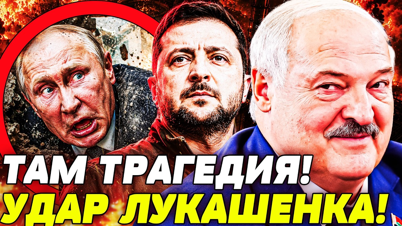 ❗️ЖЕСТЬ В МИНСКЕ! ТАКОГО НИКТО НЕ МОГ ПРЕДУГАДАТЬ! БЕЛАРУСЬ ПОШЛА ВА-БАНК! | |