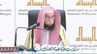 صورة 20- تفسير القرآن بجامع البسام | سورة ص ٧١-آخرها | الشيخ أ.د يوسف الشبل