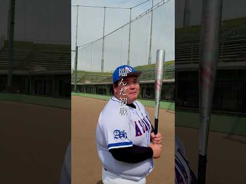 野球大会と夏の思い出　#専門学校 #野球 #夏の思い出