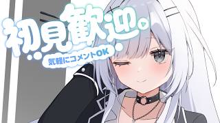 【初見さん歓迎】おかえりなさい♡させてください♡【#vtuber準備中 】