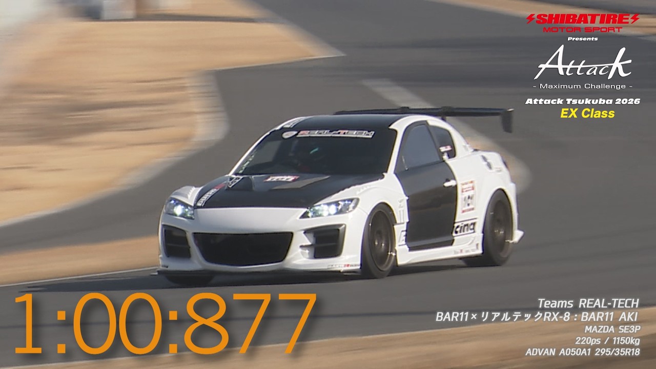 Shibatire presents Attack Tsukuba 2026：BAR11×リアルテックRX-8/BAR11 AKI[MAZDA SE3P]