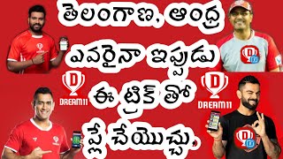 Telangana,Andhra play Dream11 Invite code 🔥 VENUK28RS