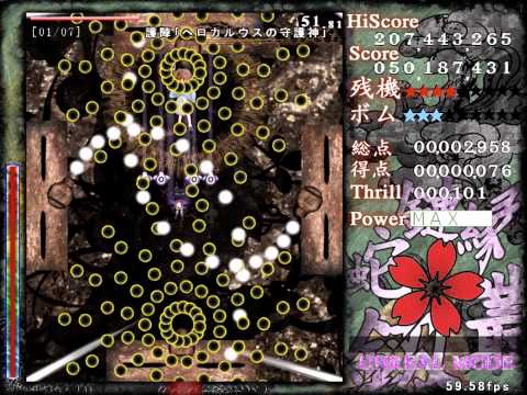 鏈縁蛇叢釼 〜 Earthen Miraculous Sword - Unreal Mode TLB 1cc (Kuroji)