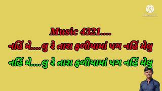 Khelaiya Part 1Garba karaoke with lyrics