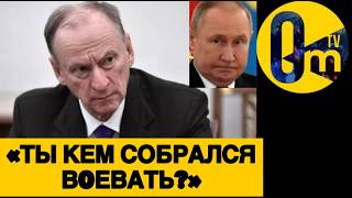 «ПУТИН, МЫ СТРАНУ ТЕРЯЕМ!»