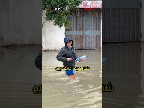 🔴🎙أحد سكان بن عروس:' عندنا 16 سنة هكة!!😱 '