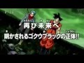 AVANCE CAPITULO 60 DRAGON BALL SUPER SAGA BLACK GOKU