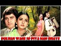Dulhan Wahi Jo Piya Man Bhaaye