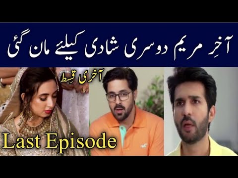 Bharosa Pyar Tera Last Episode 72 Promo  - Bharosa Pyar Tera Episode 71 - Bharosa Pyar Tera EP 72