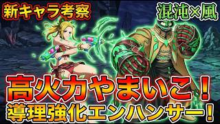 【オバマス】今度のやまいこはアタッカー！命中回避で導理が強くなる！【mass for the dead】