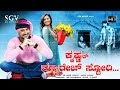 Krishnan Marriage Story Kannada Full HD Movie Ajay Rao Nidhi Subbaiah Harshika Poonacha
