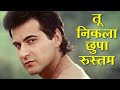 Chupa Rustam Song Tu Nikla Chhupa Rustam Sanjay Kapoor Manisha Koirala Romantic Hindi Song