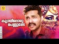 Kallayiloru Pennundu  | കല്ലായീലൊരു പെണ്ണുണ്ടേ | Malabar Cafe Music band Re Mix Song  | Jalal Magnus