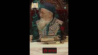 לא מפחדים מאומות העולם - מרן הרב מרדכי אליהו  #duet#כיבוש#ארץ ישראל (הרב מרדכי אליהו זצ"ל) - התמונה מוצגת ישירות מתוך אתר האינטרנט יוטיוב. זכויות היוצרים בתמונה שייכות ליוצרה. קישור קרדיט למקור התוכן נמצא בתוך דף הסרטון