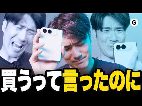 iPhone Duo、買う？買わない？Appleファンが本気で悩んだ結果…