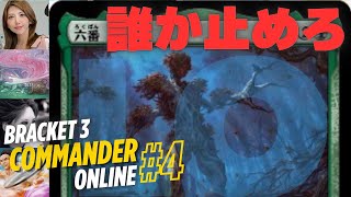 【MTG】】無限コンボ発生!それを阻止する攻防が熱すぎた【B3】