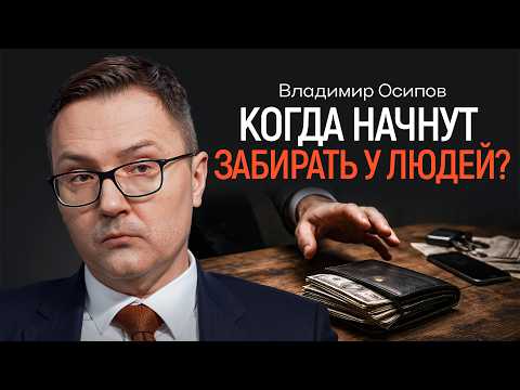 63 трлн на вкладах. За ними придут? | КОПАНЦЕВ