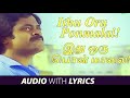 Ithu Oru Ponmaalai Pozhuthu S P B Movie Nizhalgal High Quality Clear Audio Song ‍ ️ ‍ ️
