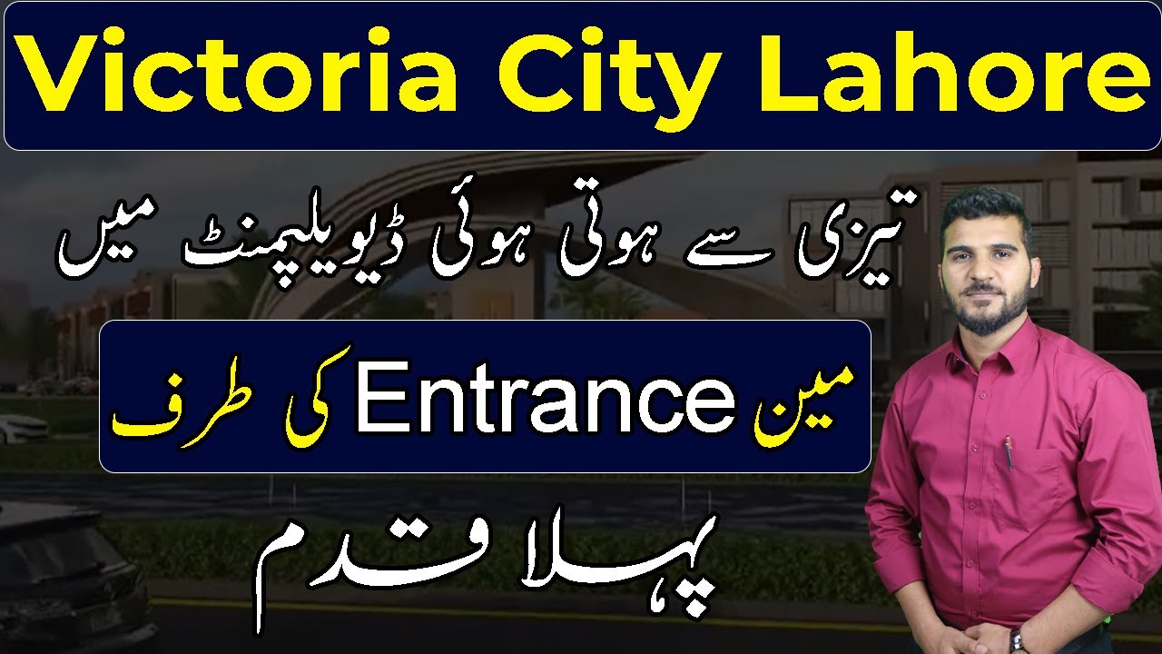 Victoria City Lahore | BIG NEWS | Best Video | Main Entrance Development Update | March 2023 | CDB