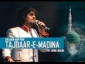 Salaam Aap Par Tajdaar E Madina by Sonu Nigam 