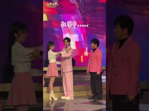 【超級冰冰Show 幕後花絮】郭忠祐 & 蔡家蓁 兩人共舞中~孔鏘老師也很配合呢！EP128