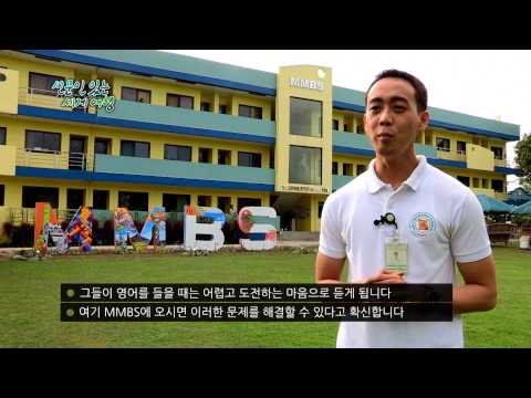 기행 선문인 있는 세계 여행    2013동계 필리핀 한국어 교사 인턴쉽