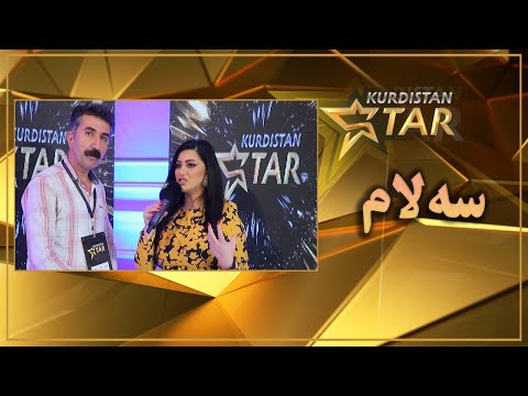 kurdistanstar - قۆناخی یەكەم - سەلام