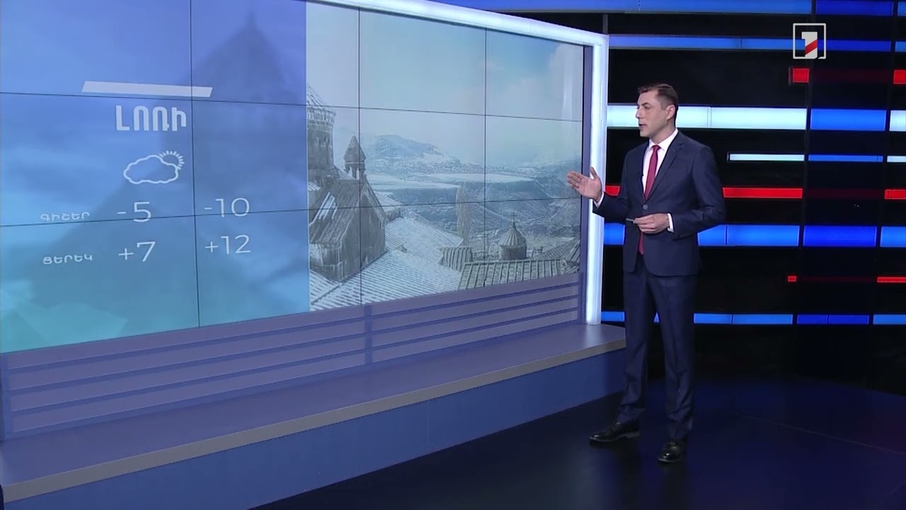 Փետրվարի 19-ի եղանակային կանխատեսումները