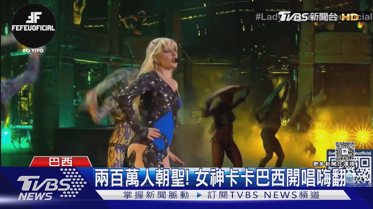 女神卡卡演唱會險遭炸彈攻擊! 警方逮捕2嫌:恐針對LGBTQ社群