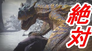 狩りに絶対というのはないが、コイツにも絶対はないです【モンスターハンターライズ】【ゲーム実況】